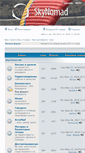 Mobile Screenshot of forum.skynomad.net